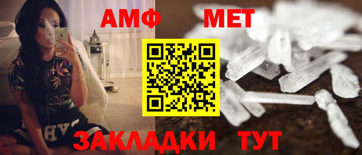 АМФЕТАМИН  Amphetamine 98%  АМФЕТАМИН  Луховицы  Вход с VPN 