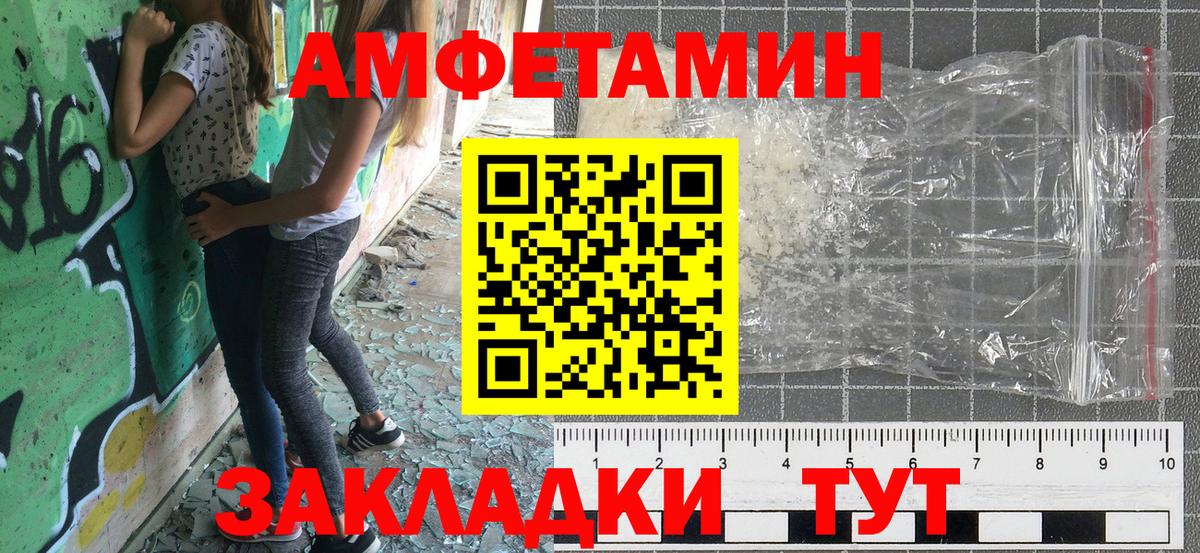 Амфетамин Premium Луховицы