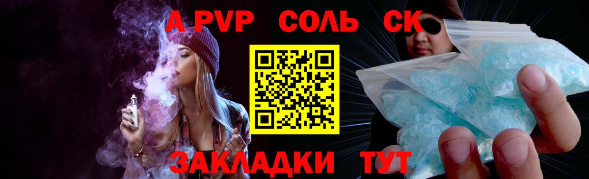 APVP VHQ Луховицы
