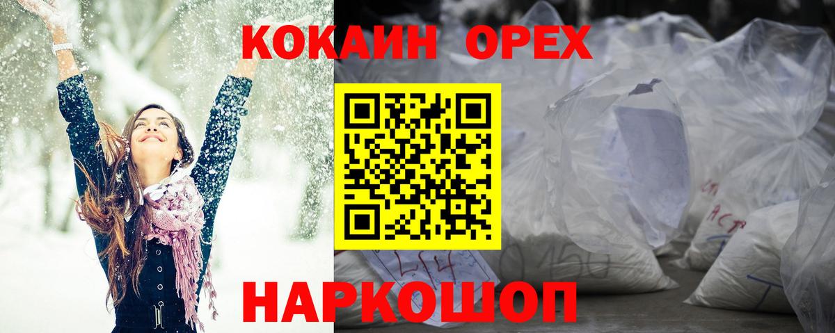 КОКАИН Fish Scale  Кокаин FishScale  Луховицы  Вход с VPN 