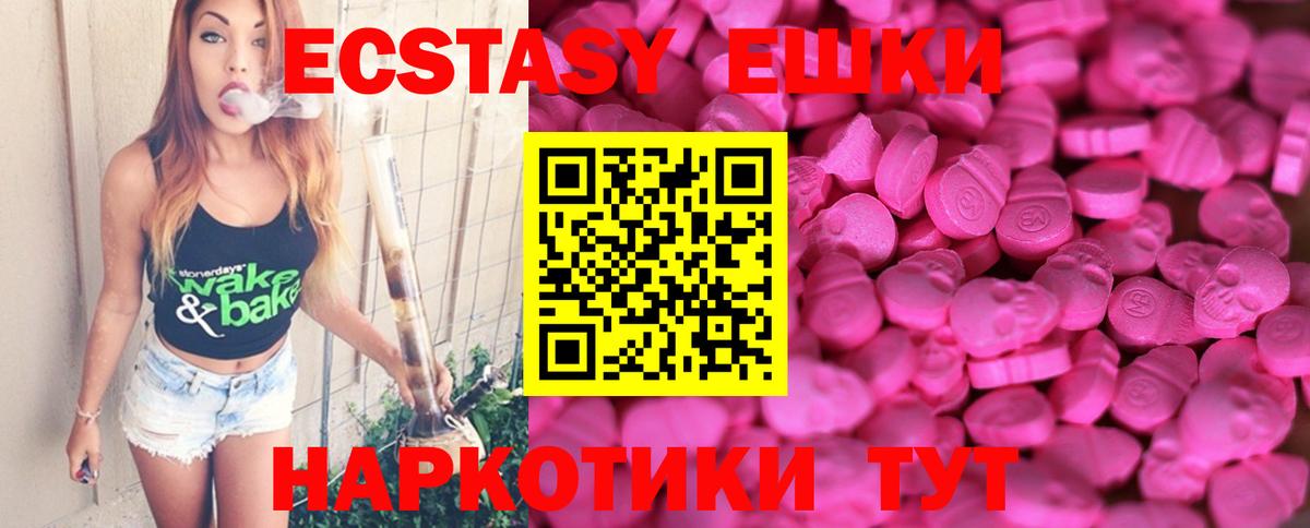 Ecstasy 280мг Луховицы