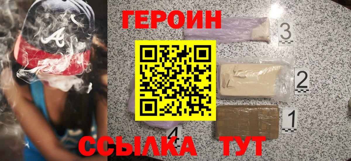 Луховицы  ГЕРОИН белый  Вход с VPN 