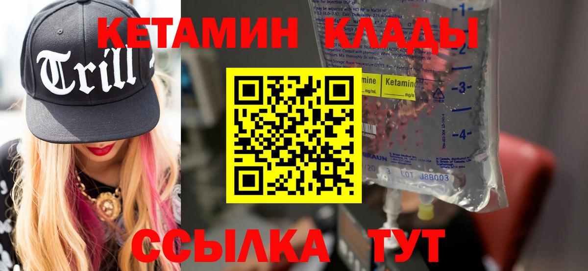Луховицы  КЕТАМИН VHQ  Вход с VPN 