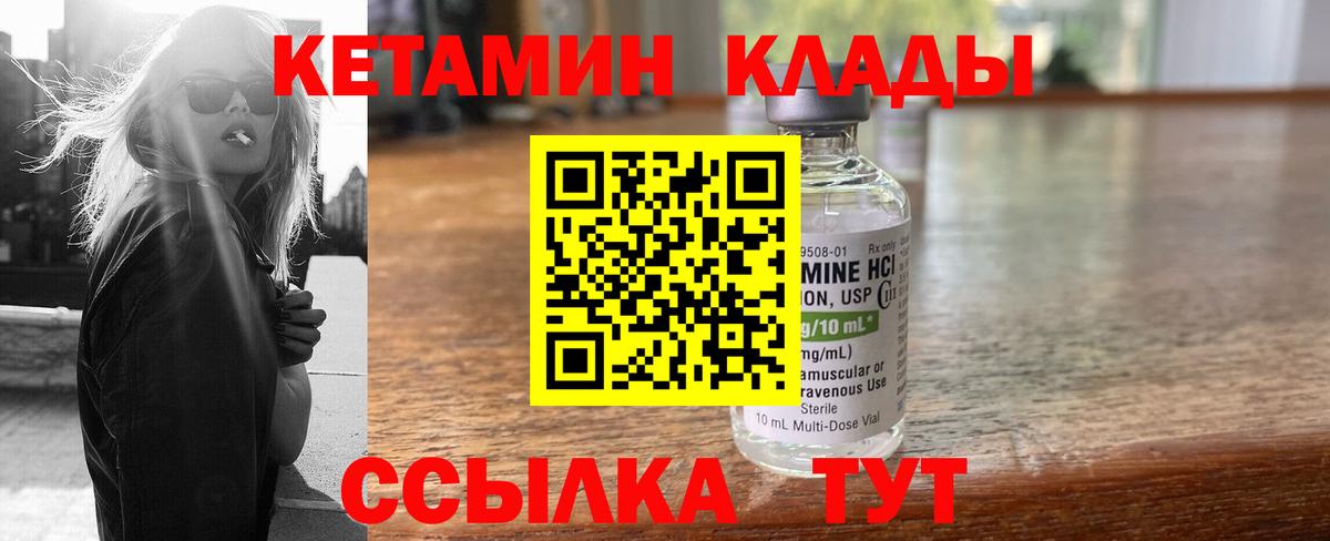 Кетамин ketamine Луховицы