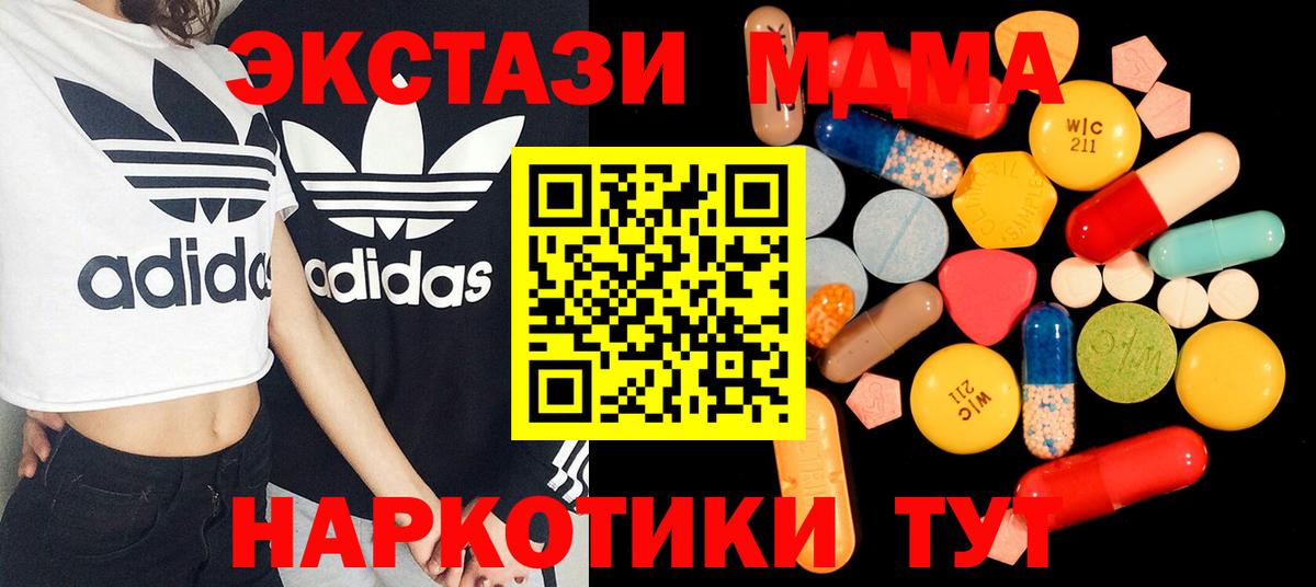 MDMA кристаллы Луховицы