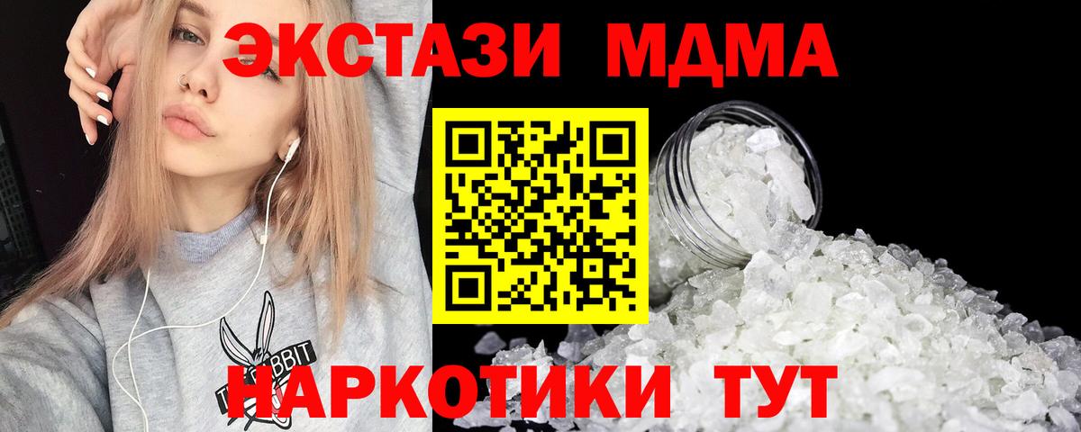 Луховицы  MDMA кристаллы  MDMA crystal  Вход с VPN 