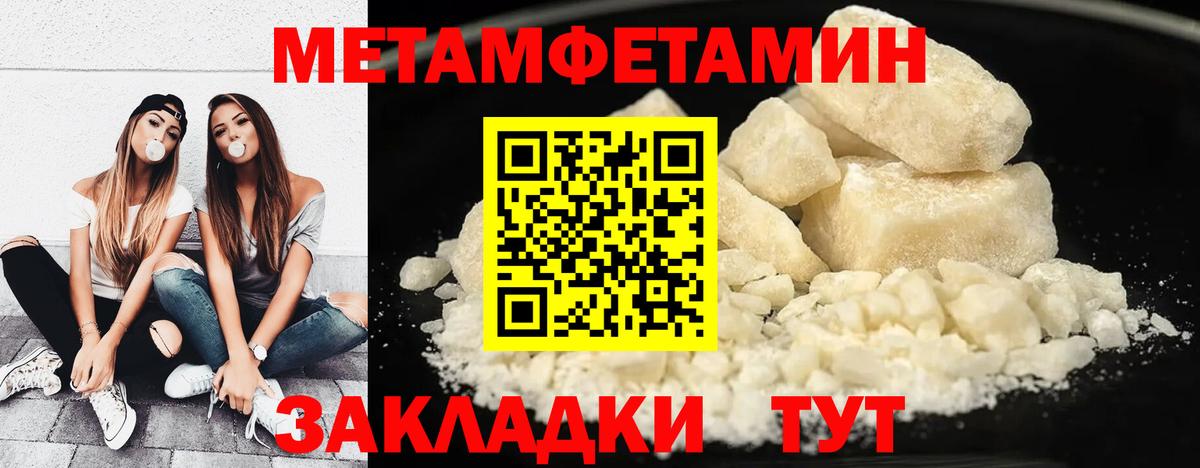 МЕТАМФЕТАМИН мет Луховицы