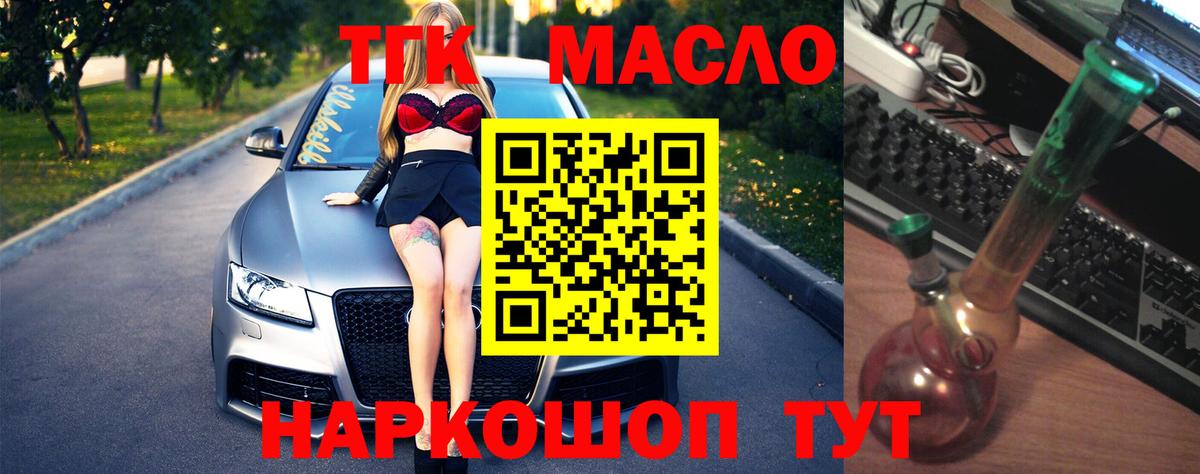 ТГК вейп с тгк  Вход с VPN  Луховицы  ТГК вейп с тгк 