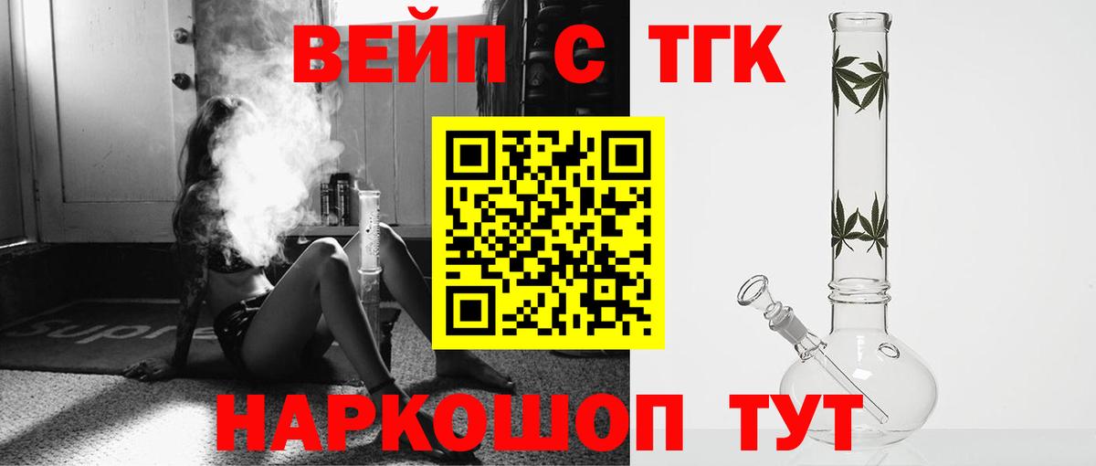 ТГК концентрат Луховицы